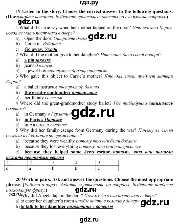 ГДЗ по английскому языку 9 класс  Биболетова Enjoy English  страница - 107, Решебник 2016