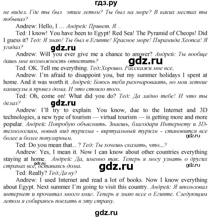 ГДЗ по английскому языку 9 класс  Биболетова Enjoy English  страница - 11, Решебник 2016