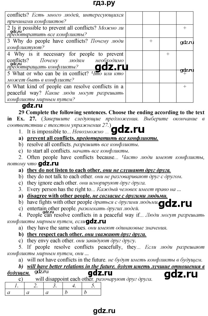 ГДЗ по английскому языку 9 класс  Биболетова Enjoy English  страница - 111, Решебник 2016