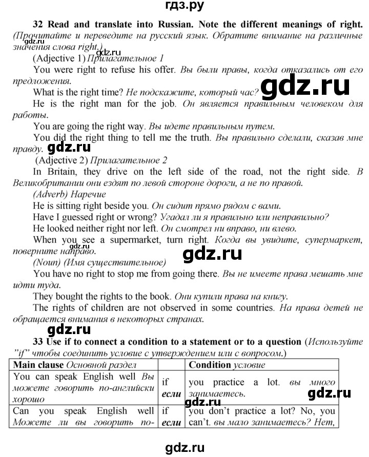 ГДЗ по английскому языку 9 класс  Биболетова Enjoy English  страница - 112, Решебник 2016