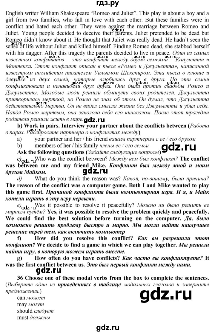 ГДЗ по английскому языку 9 класс  Биболетова Enjoy English  страница - 113, Решебник 2016