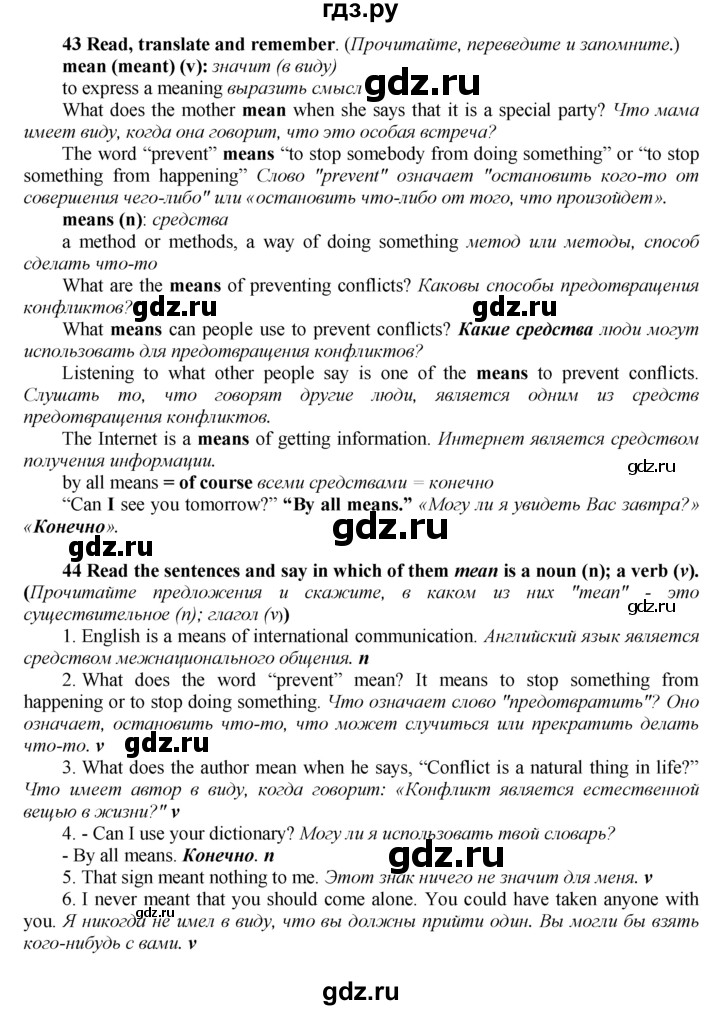 ГДЗ по английскому языку 9 класс  Биболетова Enjoy English  страница - 115, Решебник 2016