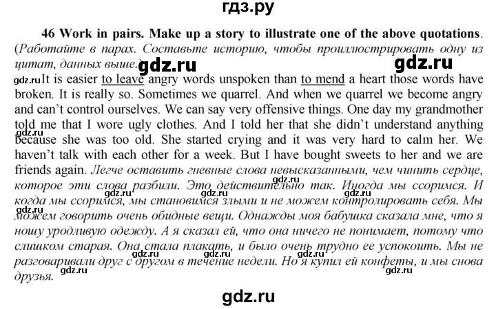 ГДЗ по английскому языку 9 класс  Биболетова Enjoy English  страница - 116, Решебник 2016