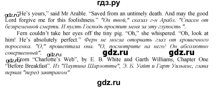 ГДЗ по английскому языку 9 класс  Биболетова Enjoy English  страница - 116, Решебник 2016