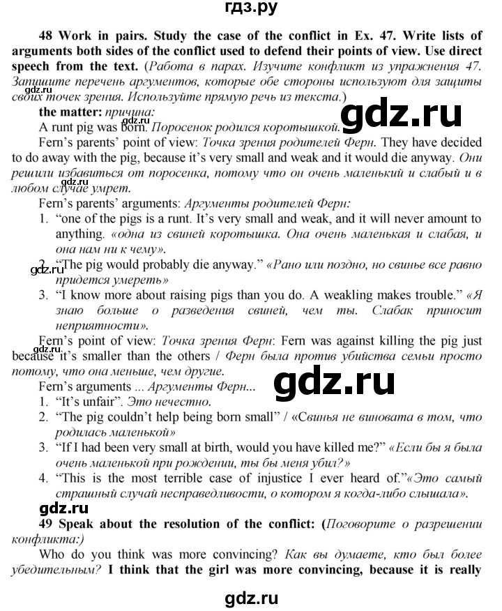 ГДЗ по английскому языку 9 класс  Биболетова Enjoy English  страница - 117, Решебник 2016