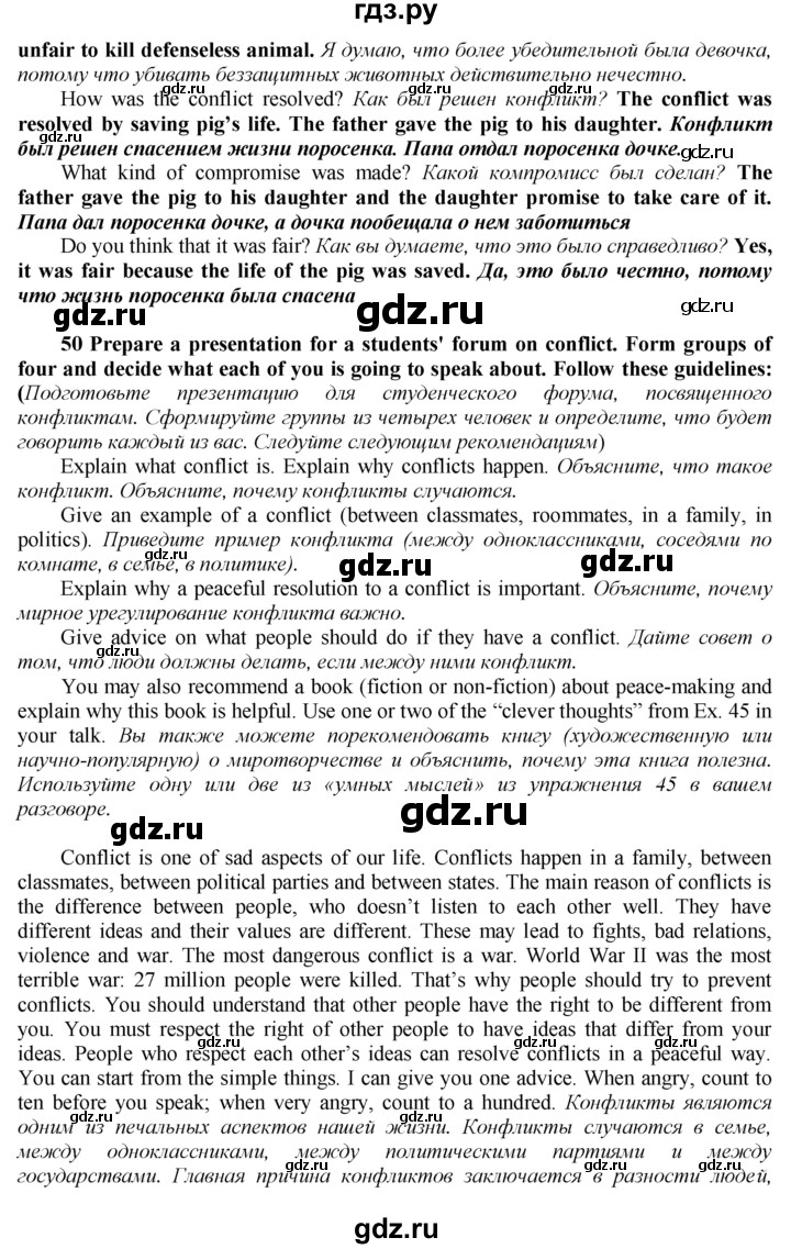 ГДЗ по английскому языку 9 класс  Биболетова Enjoy English  страница - 117, Решебник 2016