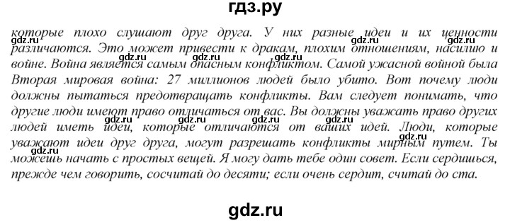 ГДЗ по английскому языку 9 класс  Биболетова Enjoy English  страница - 117, Решебник 2016