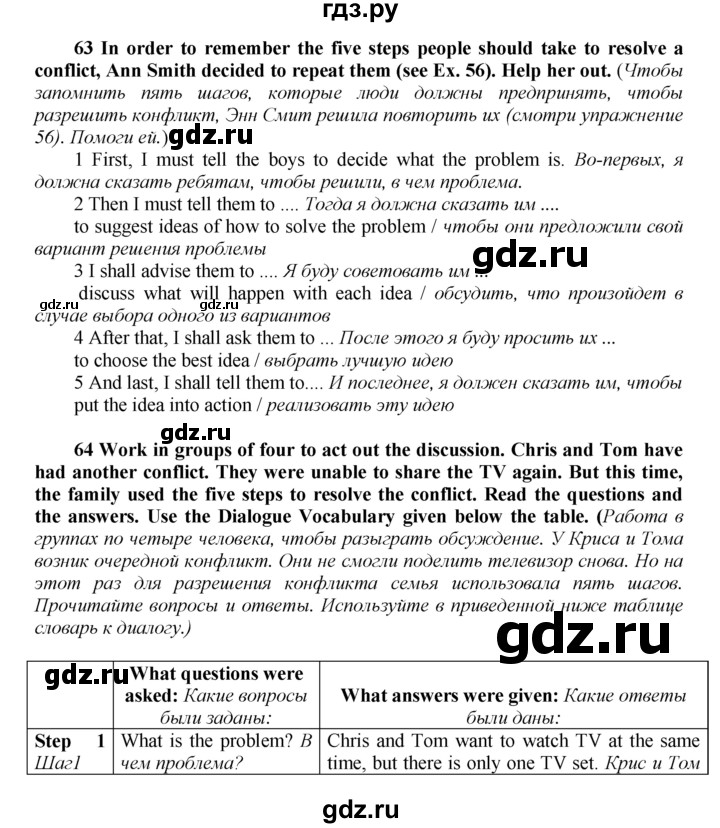 ГДЗ по английскому языку 9 класс  Биболетова Enjoy English  страница - 122, Решебник 2016