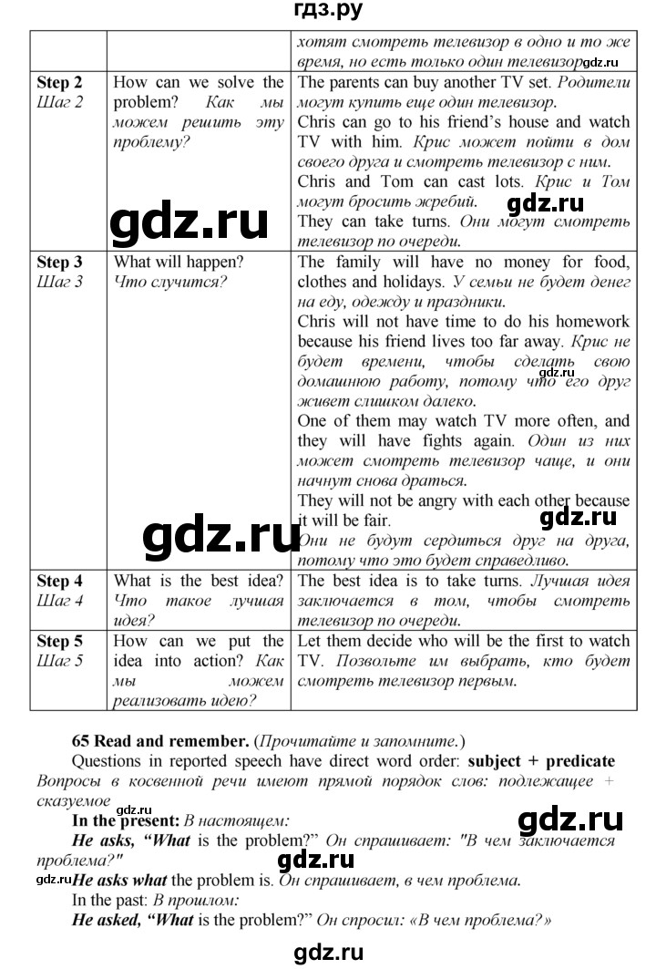 ГДЗ по английскому языку 9 класс  Биболетова Enjoy English  страница - 122, Решебник 2016