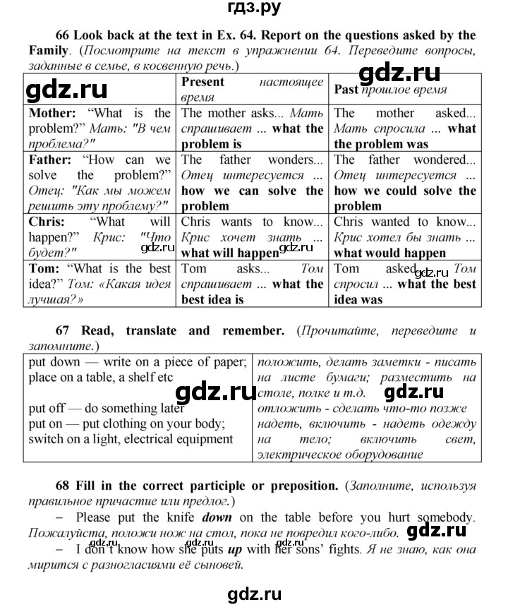 ГДЗ по английскому языку 9 класс  Биболетова Enjoy English  страница - 123, Решебник 2016