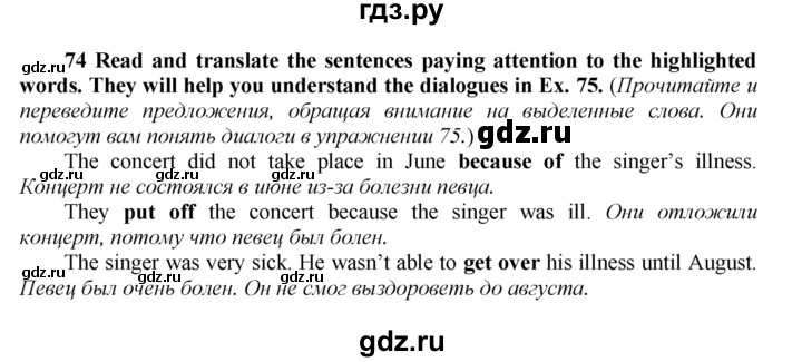 ГДЗ по английскому языку 9 класс  Биболетова Enjoy English  страница - 125, Решебник 2016