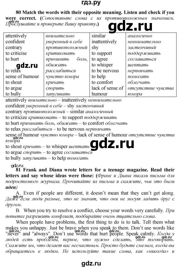 ГДЗ по английскому языку 9 класс  Биболетова Enjoy English  страница - 127, Решебник 2016