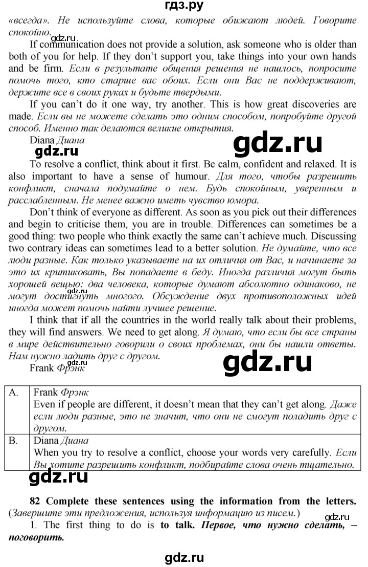 ГДЗ по английскому языку 9 класс  Биболетова Enjoy English  страница - 127, Решебник 2016