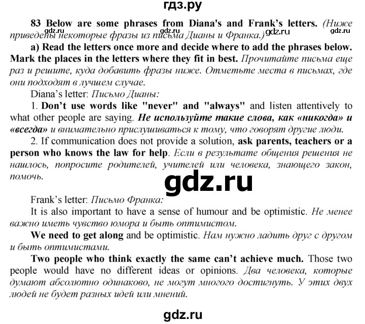 ГДЗ по английскому языку 9 класс  Биболетова Enjoy English  страница - 128, Решебник 2016