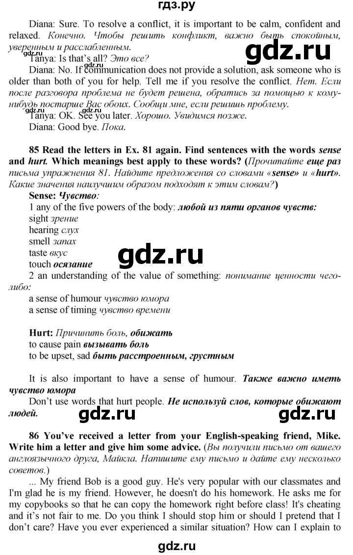 ГДЗ по английскому языку 9 класс  Биболетова Enjoy English  страница - 128, Решебник 2016