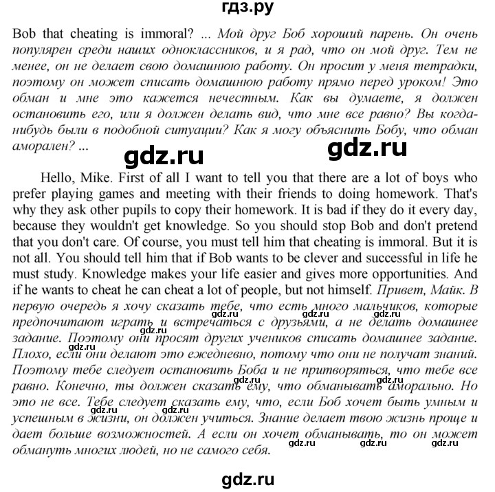 ГДЗ по английскому языку 9 класс  Биболетова Enjoy English  страница - 128, Решебник 2016