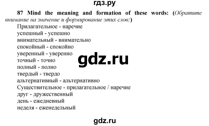 ГДЗ по английскому языку 9 класс  Биболетова Enjoy English  страница - 129, Решебник 2016