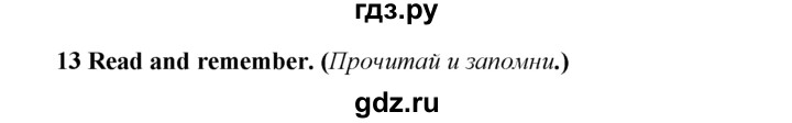 ГДЗ по английскому языку 9 класс  Биболетова Enjoy English  страница - 13, Решебник 2016