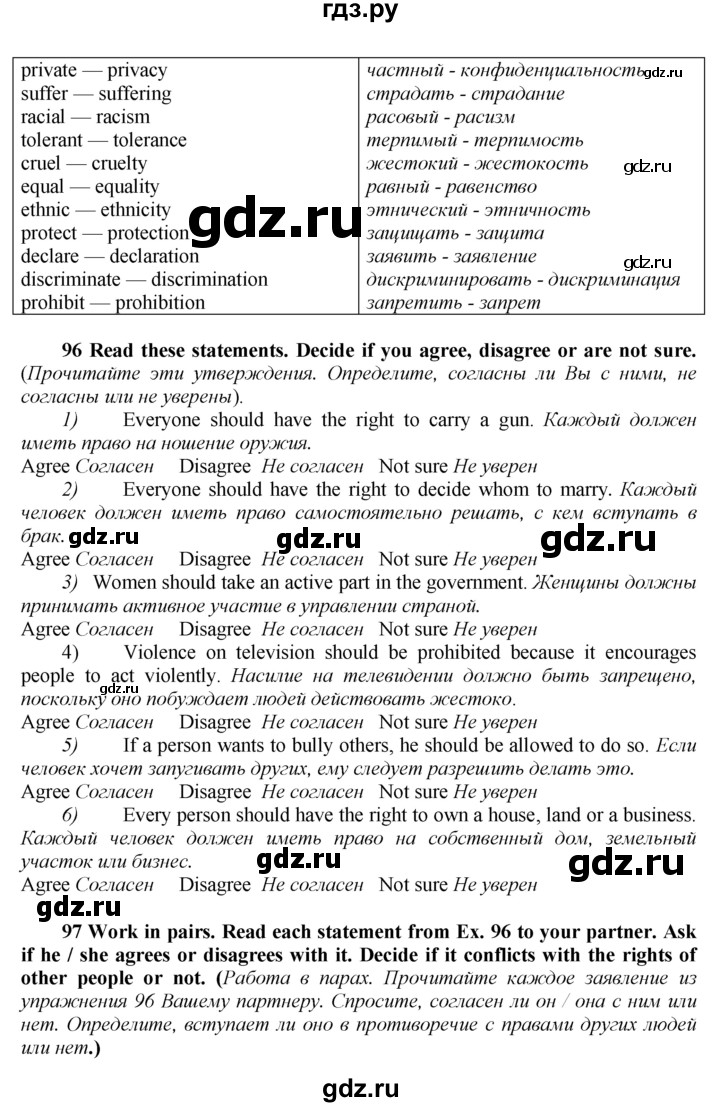 ГДЗ по английскому языку 9 класс  Биболетова Enjoy English  страница - 131, Решебник 2016