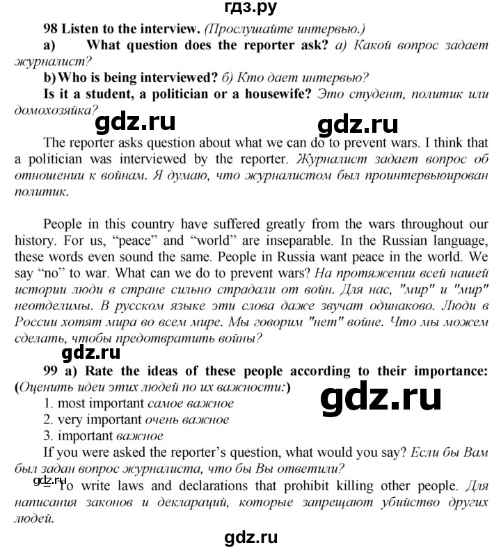 ГДЗ по английскому языку 9 класс  Биболетова Enjoy English  страница - 132, Решебник 2016