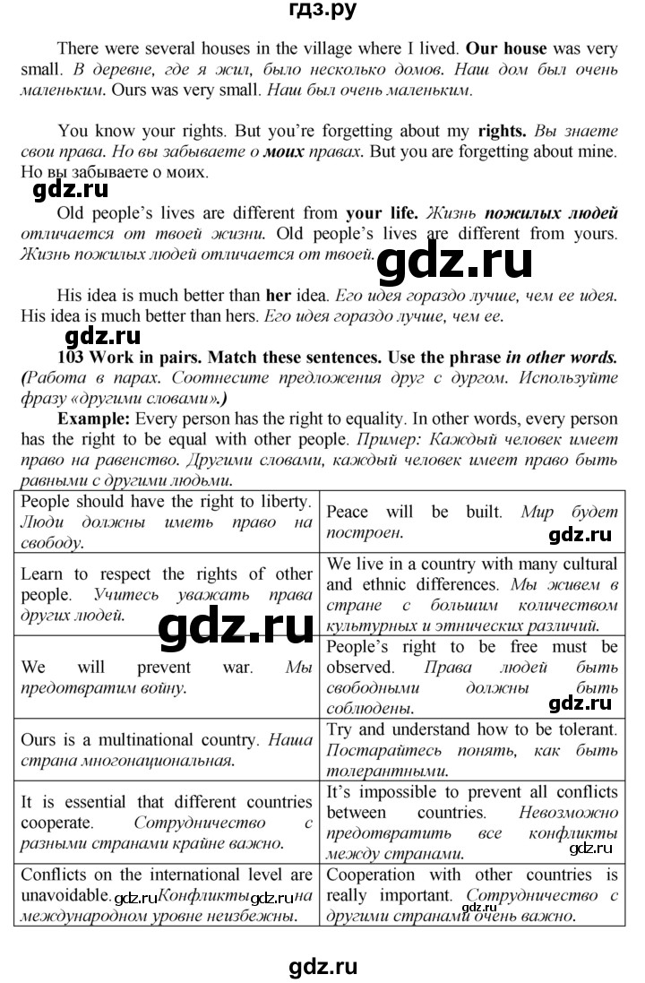 ГДЗ по английскому языку 9 класс  Биболетова Enjoy English  страница - 133, Решебник 2016