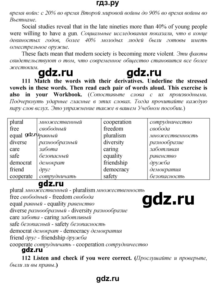 ГДЗ по английскому языку 9 класс  Биболетова Enjoy English  страница - 136, Решебник 2016