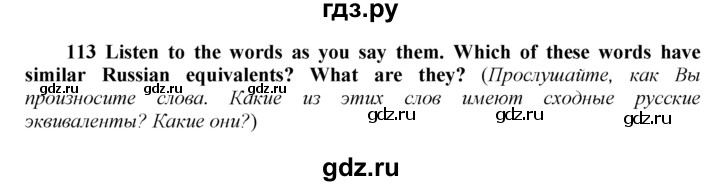 ГДЗ по английскому языку 9 класс  Биболетова Enjoy English  страница - 137, Решебник 2016