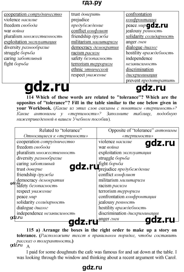 ГДЗ по английскому языку 9 класс  Биболетова Enjoy English  страница - 137, Решебник 2016