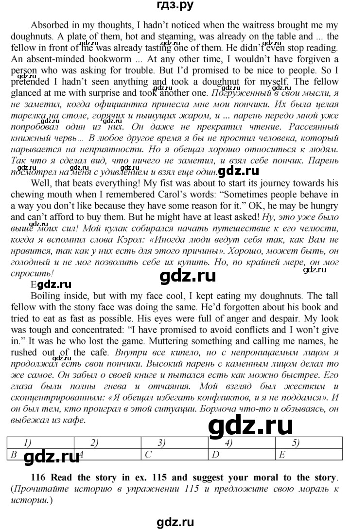 ГДЗ по английскому языку 9 класс  Биболетова Enjoy English  страница - 138, Решебник 2016