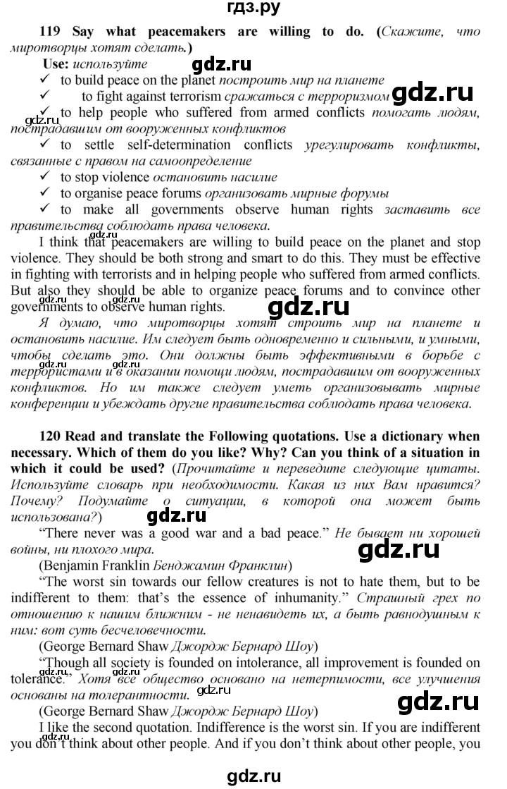 ГДЗ по английскому языку 9 класс  Биболетова Enjoy English  страница - 139, Решебник 2016