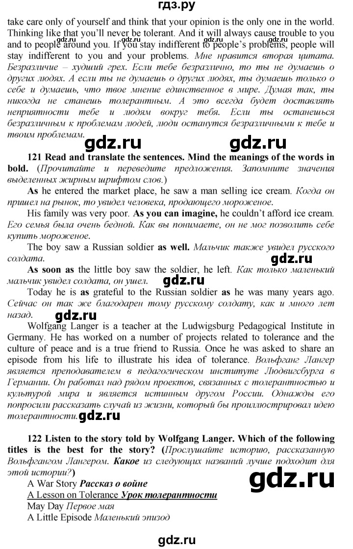 ГДЗ по английскому языку 9 класс  Биболетова Enjoy English  страница - 139, Решебник 2016