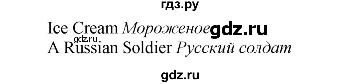 ГДЗ по английскому языку 9 класс  Биболетова Enjoy English  страница - 139, Решебник 2016