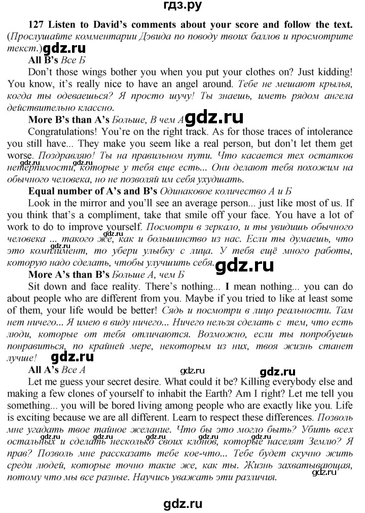 ГДЗ по английскому языку 9 класс  Биболетова Enjoy English  страница - 141, Решебник 2016