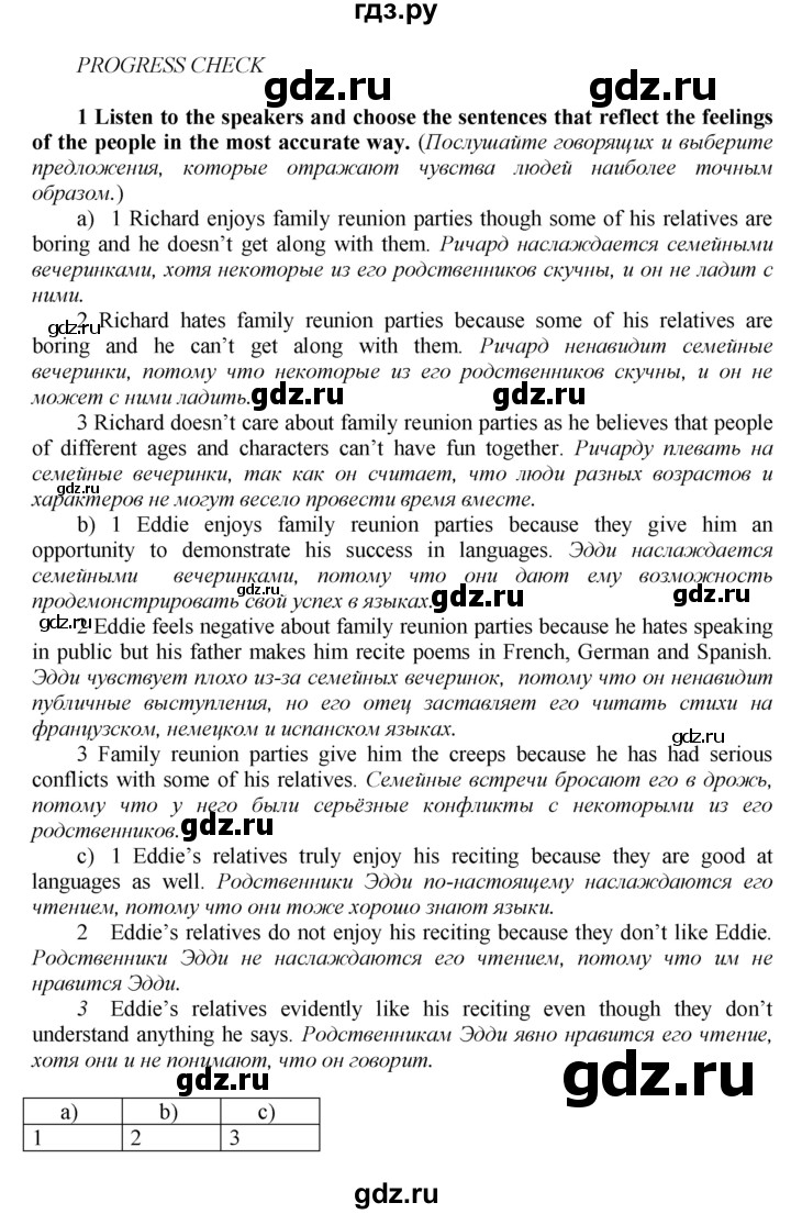 ГДЗ по английскому языку 9 класс  Биболетова Enjoy English  страница - 142, Решебник 2016