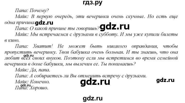 ГДЗ по английскому языку 9 класс  Биболетова Enjoy English  страница - 145, Решебник 2016