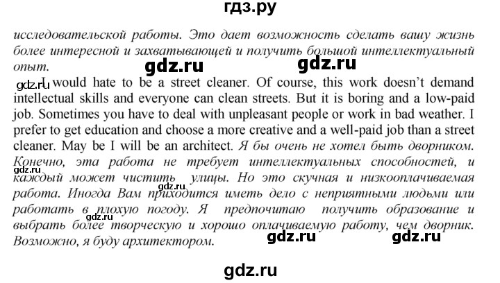 ГДЗ по английскому языку 9 класс  Биболетова Enjoy English  страница - 148, Решебник 2016