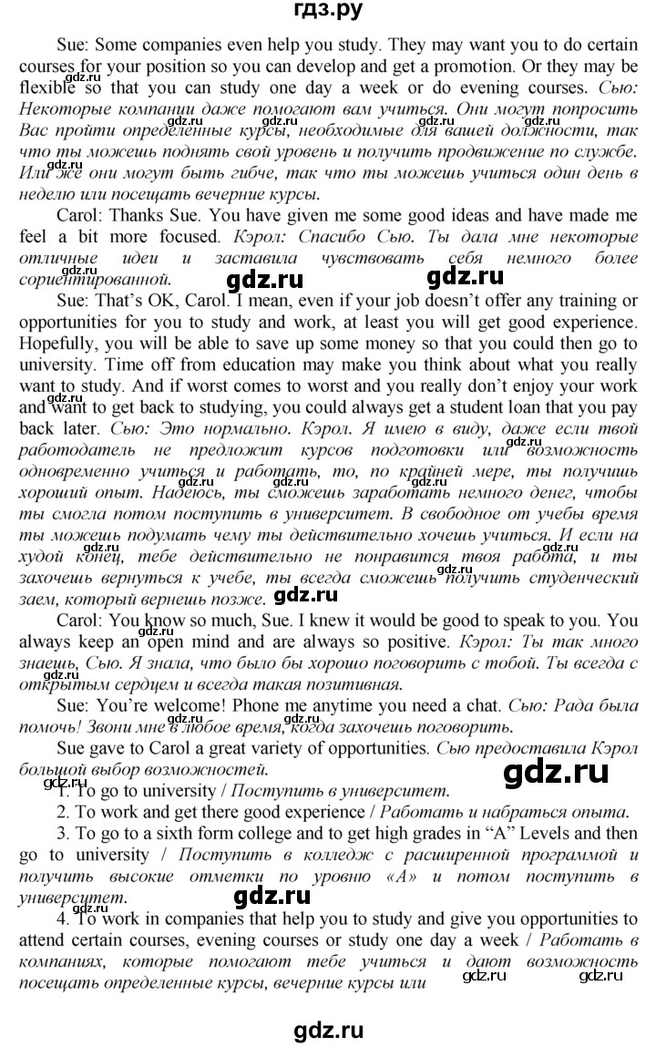 ГДЗ по английскому языку 9 класс  Биболетова Enjoy English  страница - 149, Решебник 2016