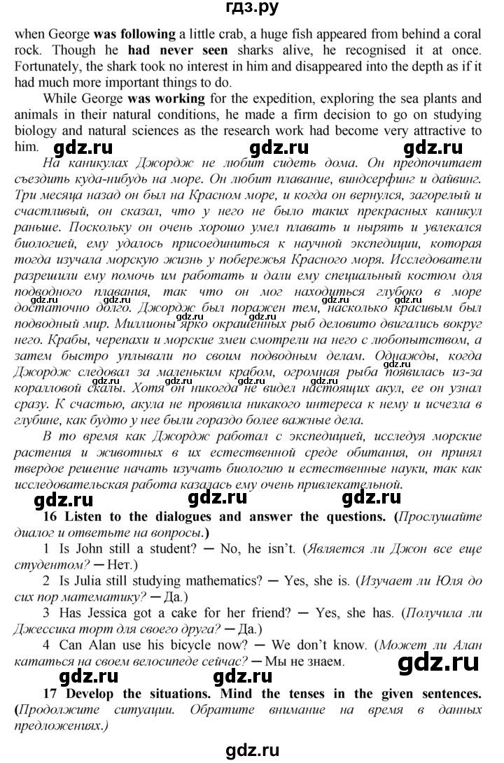 ГДЗ по английскому языку 9 класс  Биболетова Enjoy English  страница - 15, Решебник 2016