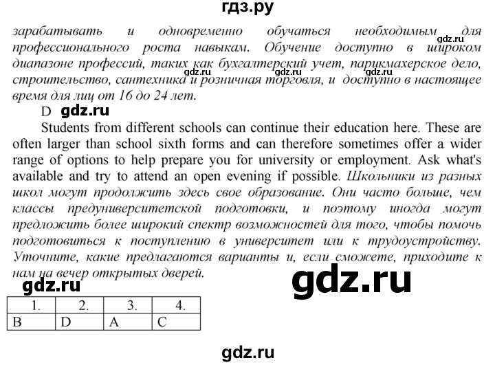 ГДЗ по английскому языку 9 класс  Биболетова Enjoy English  страница - 151, Решебник 2016