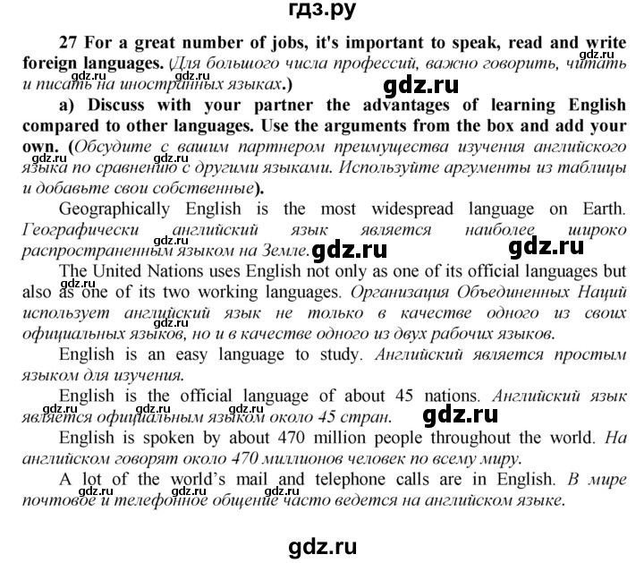 ГДЗ по английскому языку 9 класс  Биболетова Enjoy English  страница - 157, Решебник 2016