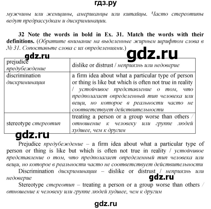 ГДЗ по английскому языку 9 класс  Биболетова Enjoy English  страница - 158, Решебник 2016