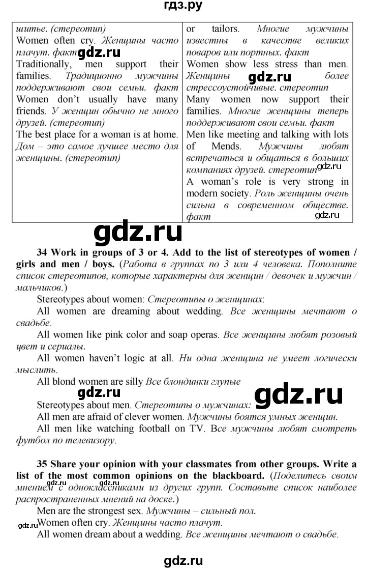 ГДЗ по английскому языку 9 класс  Биболетова Enjoy English  страница - 159, Решебник 2016