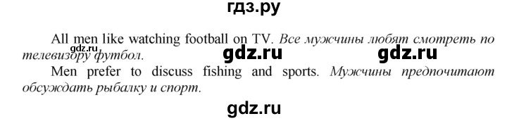 ГДЗ по английскому языку 9 класс  Биболетова Enjoy English  страница - 159, Решебник 2016