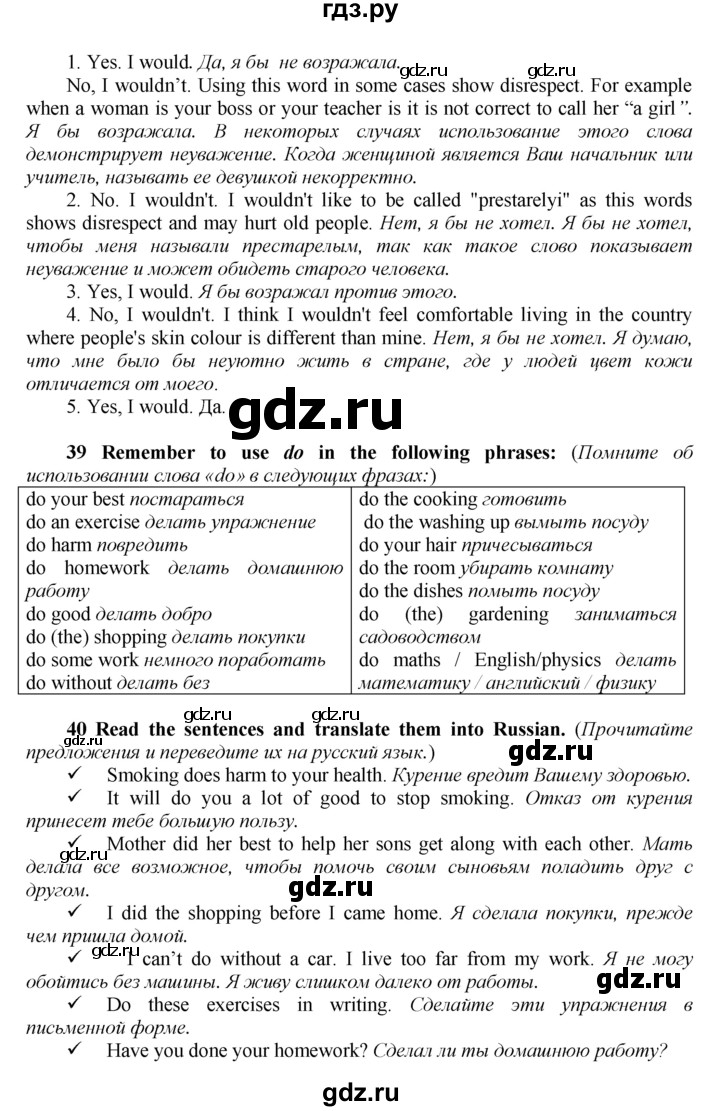 ГДЗ по английскому языку 9 класс  Биболетова Enjoy English  страница - 161, Решебник 2016