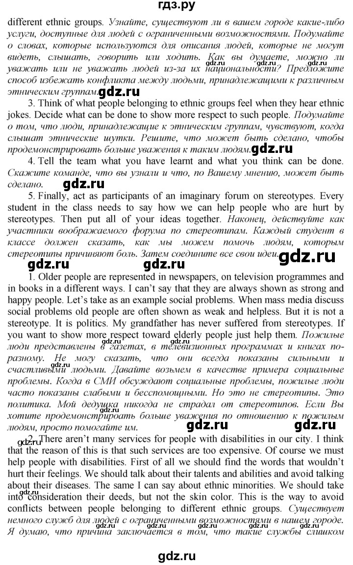 ГДЗ по английскому языку 9 класс  Биболетова Enjoy English  страница - 164, Решебник 2016