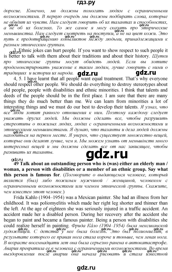 ГДЗ по английскому языку 9 класс  Биболетова Enjoy English  страница - 164, Решебник 2016