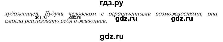 ГДЗ по английскому языку 9 класс  Биболетова Enjoy English  страница - 164, Решебник 2016