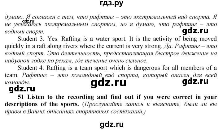 ГДЗ по английскому языку 9 класс  Биболетова Enjoy English  страница - 165, Решебник 2016