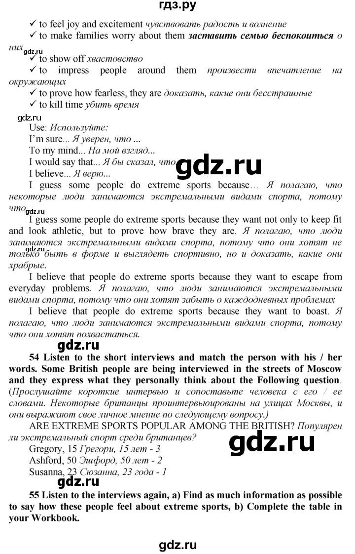 ГДЗ по английскому языку 9 класс  Биболетова Enjoy English  страница - 166, Решебник 2016