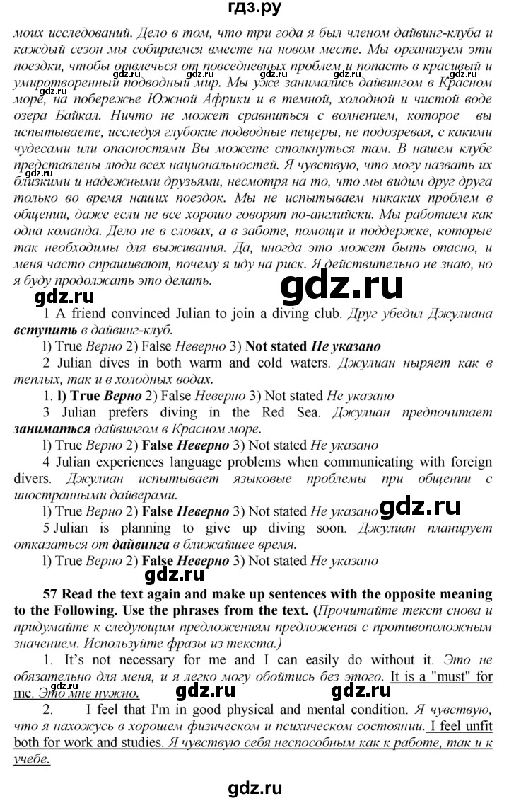 ГДЗ по английскому языку 9 класс  Биболетова Enjoy English  страница - 167, Решебник 2016